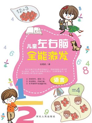 cover image of 聆听女教授：研究与叙事
(Listening to Female Professors: Research and Discourse)